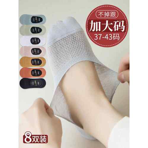 春季男女通用女式41夏季42隐形43
