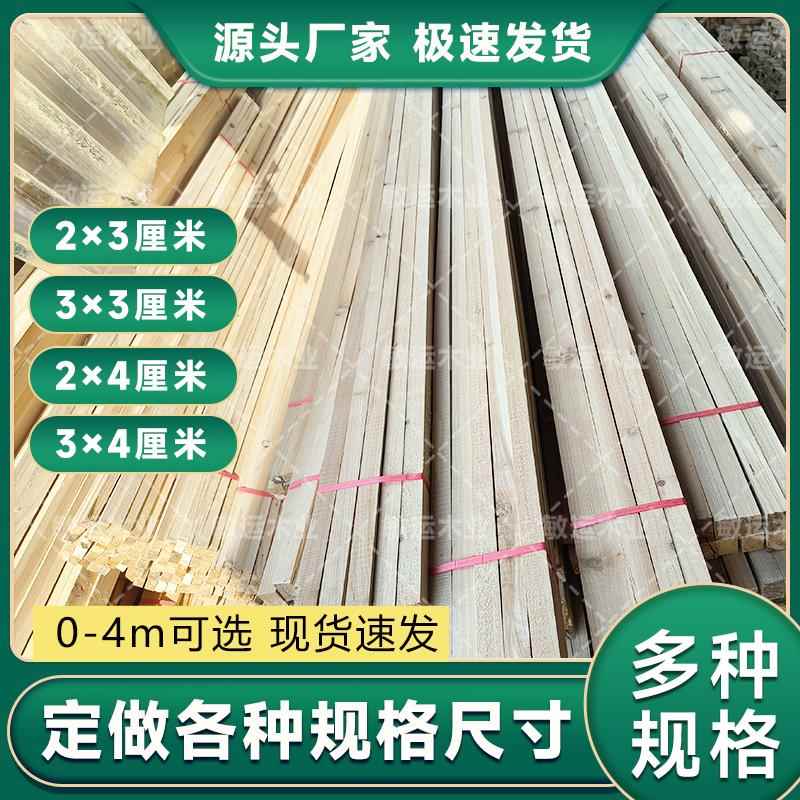 杉木实木条装修吊顶木条花架打包运输长条木龙骨专用快递物流打包