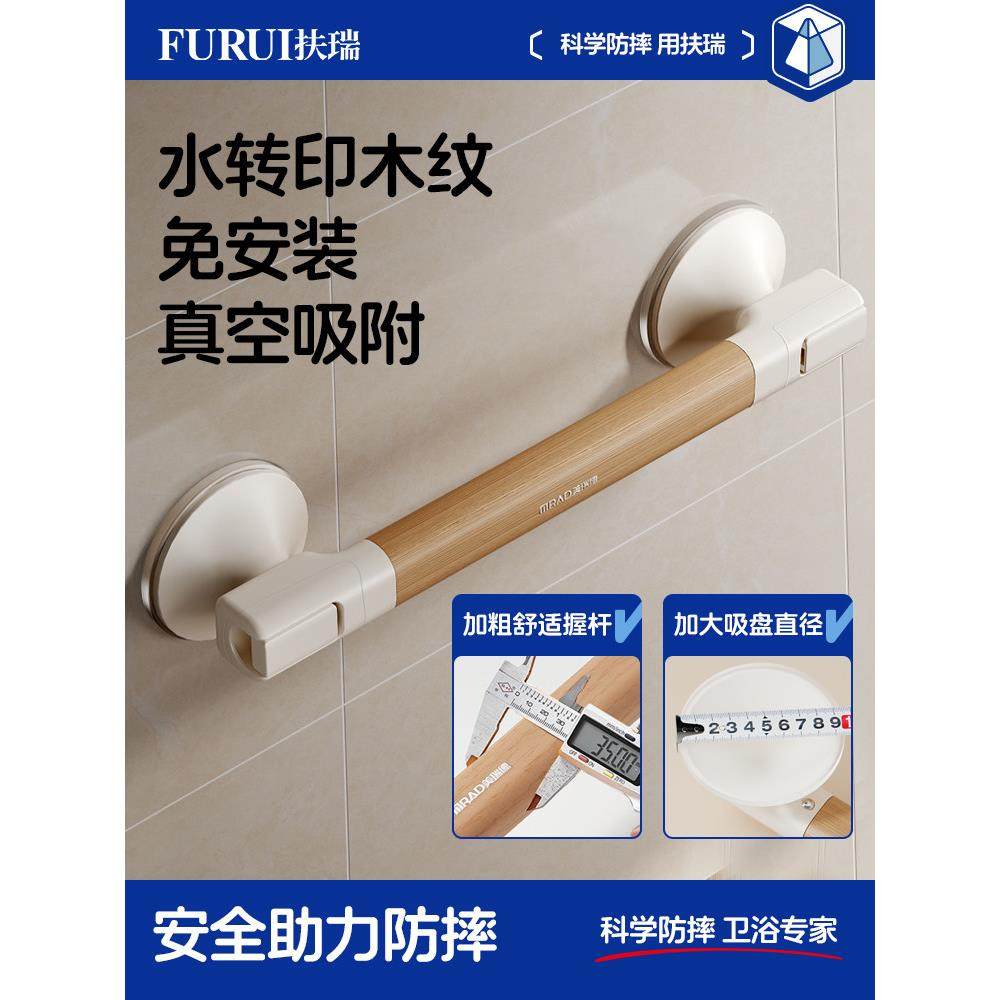 卫生间扶手浴室老人儿童孕妇安全防滑免打孔马桶厕所吸盘防摔拉手,家装主材,浴室扶手/防护栏/助力器,淘宝优惠券,粉丝福利购,淘宝优惠卷