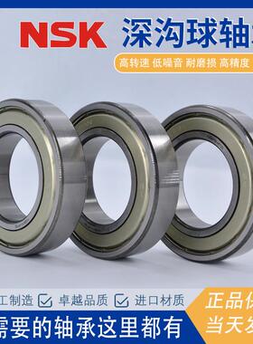 NSK高速耐高温加厚不锈钢滚轮滚珠法兰轴承6012 6014 6209ZZ 轴承