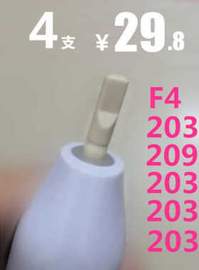 2090适用博皓电动牙刷头203A/2081替换头s225牙刷刷头F4 /T09/T31