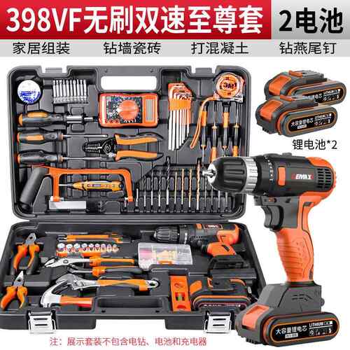 正品五具金工箱套装日常家用电钻组合电电动工具用大全工专多功能