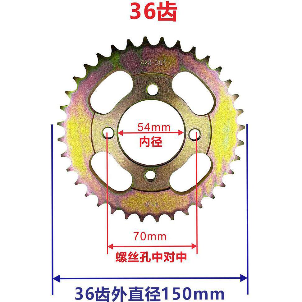 弯梁车链盘100/110摩托车牙盘齿轮链轮鹰仔WIN100 70-428链盘牙盘