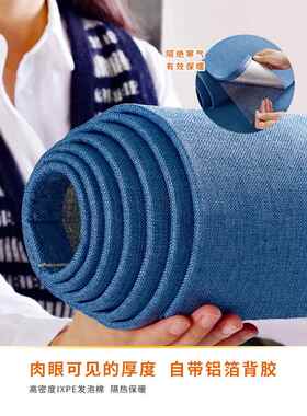 特厚室内保温墙贴内墙保温加厚墙纸墙纸冬季保温冷压层压不干胶纸