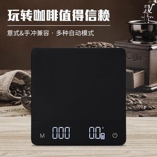 新款 手沖咖啡電子秤稱重計時器量電子磅咖啡稱量咖啡器具自動計時
