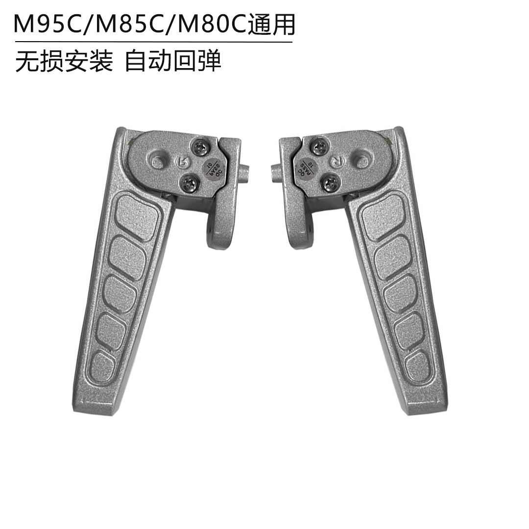 九号电动车M系列后脚踏M80C M85C M95C折叠脚蹬自动回弹改装配件