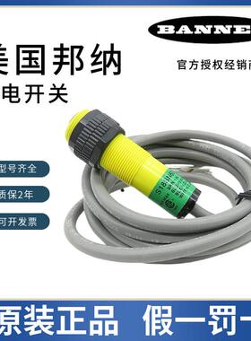 美国邦纳光电开关S18SN6D S18SP6DL S18SN6R+S186E S186ES18SN6DL