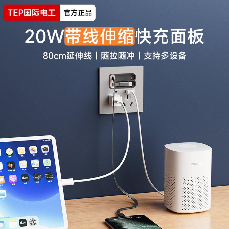 家用暗装五孔带USB充电插座面板酒店86型快充20W带线typec口插座