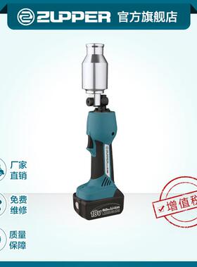 ZUPPER巨力充电式电动液压冲孔工具铜铝排开孔工具母线开孔工具
