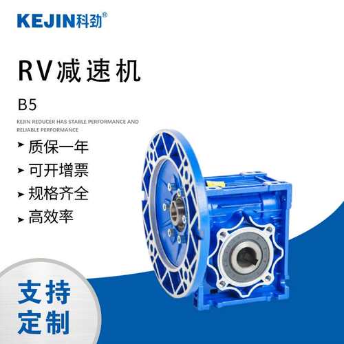 NMRV30/40/50/63/75蜗轮蜗杆减速机 可配YS系列三相异步四级电机