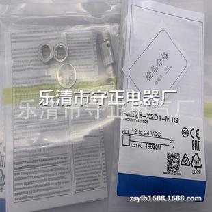 质保一年 M1G感应开关 全新传感器E2E X2D1