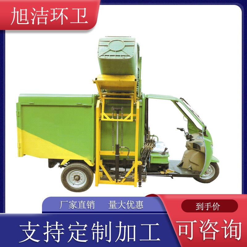 小型电动挂桶垃圾车三轮车新能源电动垃圾车自装卸环卫清运车