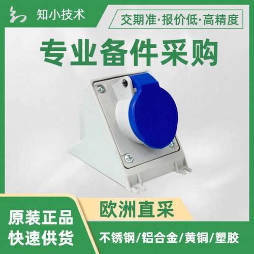 STEC工业插头和插座系列极柱类型2+接地耐用蓝色嵌入式插座N3006
