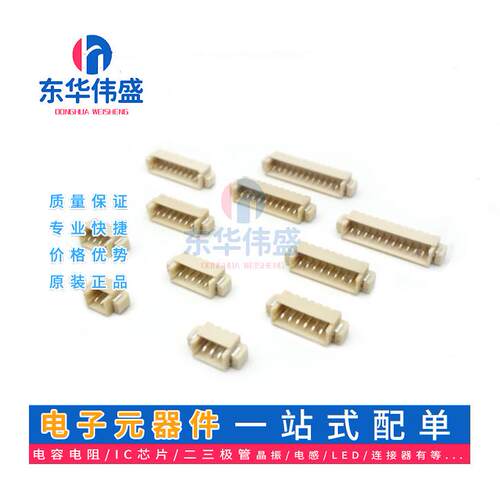 编带MX1.25mm间距卧贴接插件针座耐高温SMT贴片连接器2p-12P