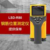 高档检混凝土筋探测仪保护层厚度测仪墙体钢筋一体式 筋位置钢扫钢