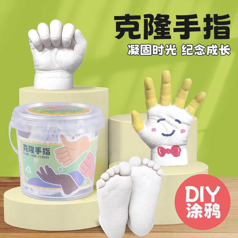儿童手模型石膏diy自制亲子手工克隆粉实验材料自制手指毕业纪念6