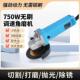 鑫立750W无刷角磨机220v调速多功能超细机身小蛮腰打磨切割机