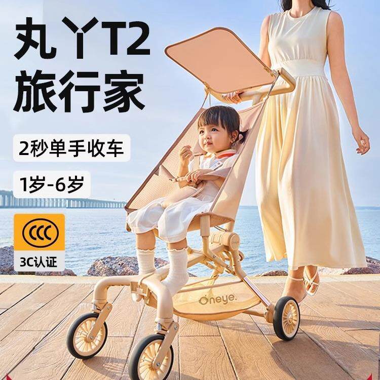 丸丫T2旅行家遛娃轻便可折叠口袋车婴儿童手推车溜娃可坐半躺