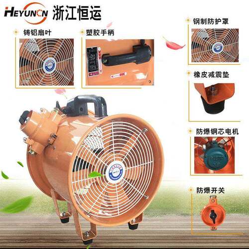 BSF-30WPH400SF移动式防爆手T提式轴流风机便0携T式220V2900转