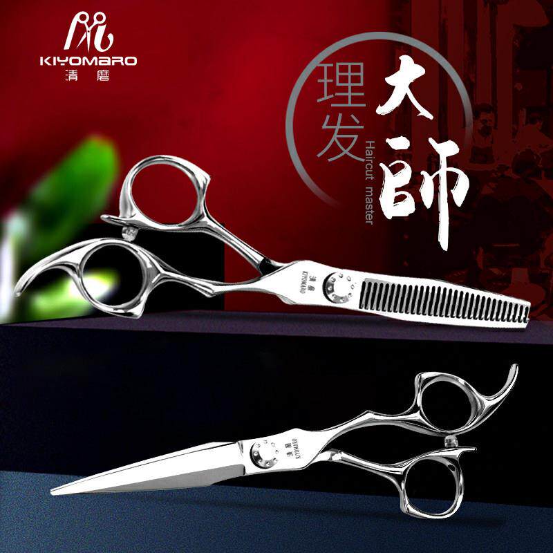 清磨美发剪刀无痕牙剪打薄剪V齿发型师专业正品综合平剪理发剪刀