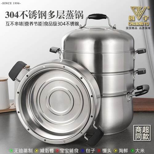304不锈钢三层蒸锅家用加厚多功能蒸锅 不串味蒸锅28cm 创宇原味