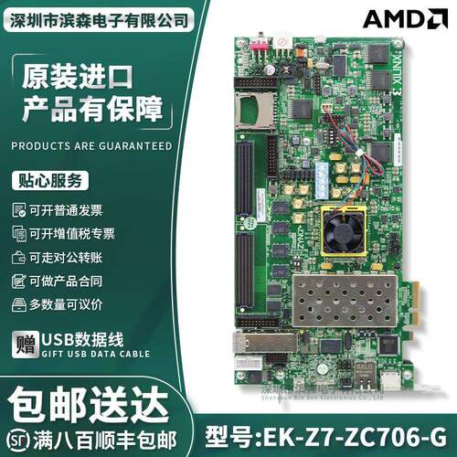EK-Z7-ZC706-G Xilinx Zynq-7000 SoC ZC706评估套件原装现货