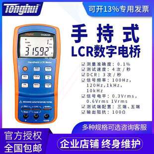 常州同惠LCR数字电桥TH2822C 便携 TH2822A电阻电容电感测量手持式