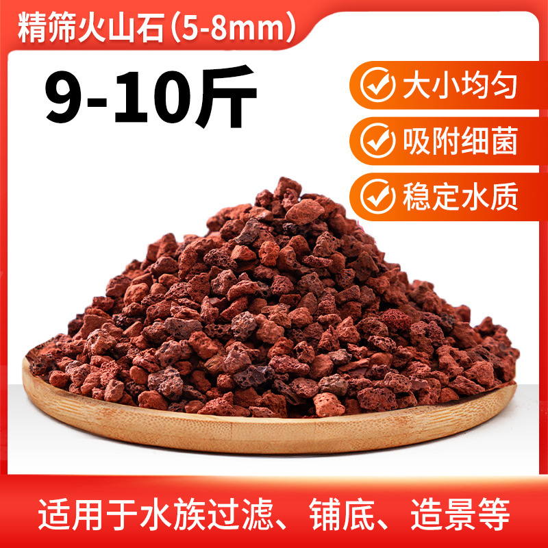 污水处理红色山石山石栽培基质