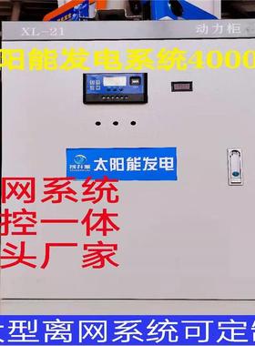 云南昆明市阳能板发电太系统3000W50太000300用W家全套阳能发电机