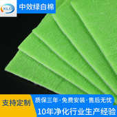 中效绿白棉空气空调过滤棉 双层无纺布生化棉风口棉初效过滤棉