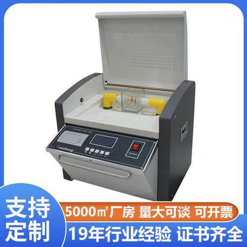 绝缘油介电强度测试仪80v变压器油介电强度测定仪Huazheng