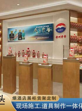厚海定制厂家白酒展柜定做木质玻璃四面独立酒柜白酒红酒展示柜台