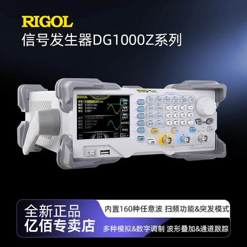 普源DG1022Z/DG1062Z多功能双通道便捷式函数任/意波形信号发生器
