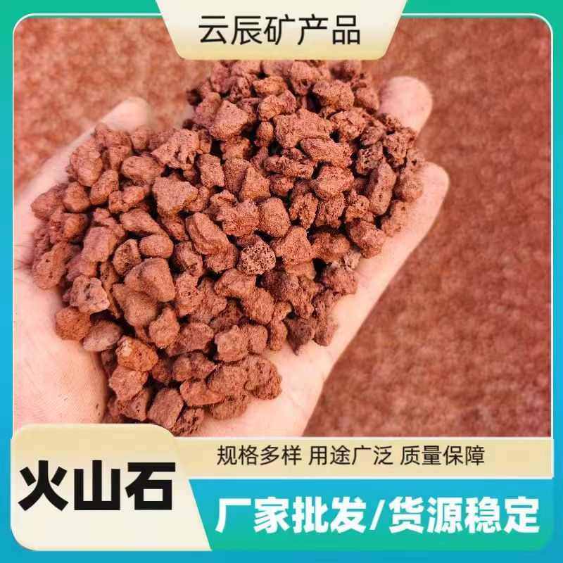 厂家供应火山石水族鱼缸造景红色火山石颗粒园林栽培基质火山岩,橡塑材料及制品,耐火材料及制品,淘宝优惠券,粉丝福利购,淘宝优惠卷