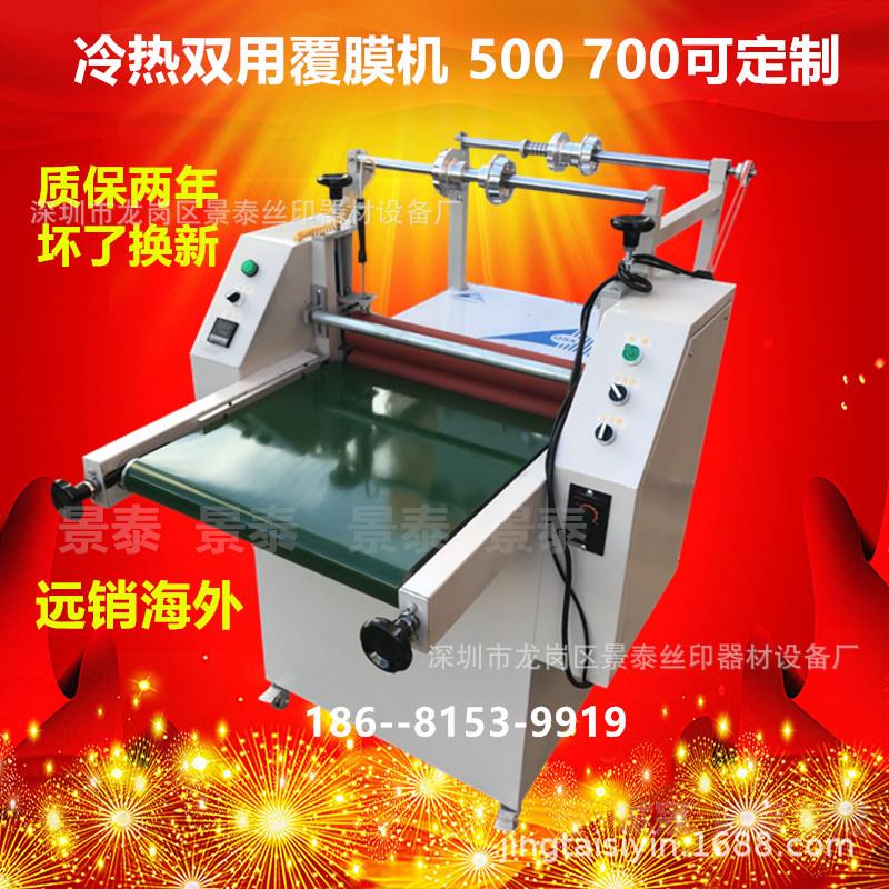 500加热覆膜机压膜机过膜机PE过膜不锈钢板玻璃亚克力覆膜热熔胶