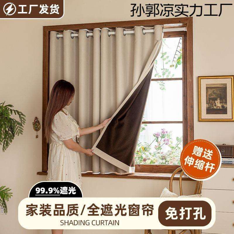 全遮光窗帘新款伸缩杆一整套卧室飘窗宿舍简易免打孔安装