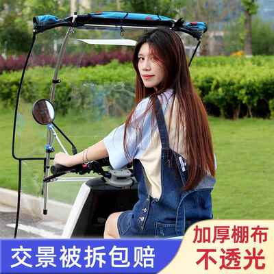 摩托车挡风罩防雨棚可折叠新款电瓶踏板车防风挡雨防晒伸缩遮阳伞