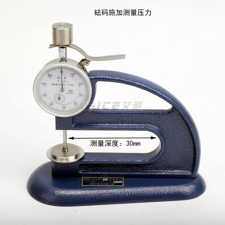 【无锡锡晶】CH-BT台式橡胶塑料厚度规测厚仪0-10mm带砝码6mm测头