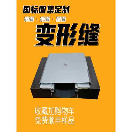 建筑变形缝铝合金盖板外墙内墙地面不锈钢伸缩缝成品装置厂家定制