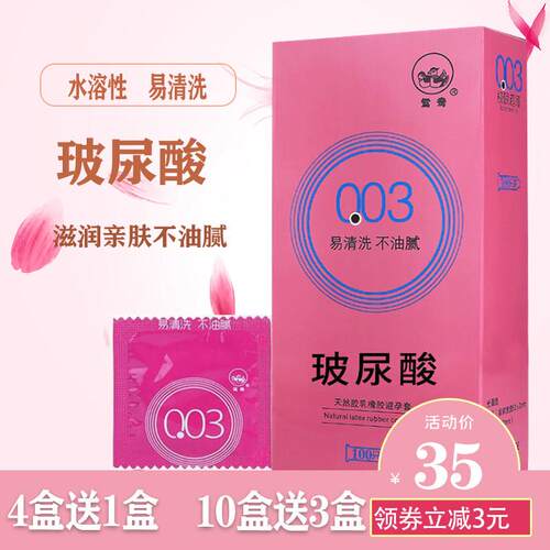 鸳鸯玻尿酸避孕套100只装超薄免洗安全套非常小鸟油量包邮byt夫妻