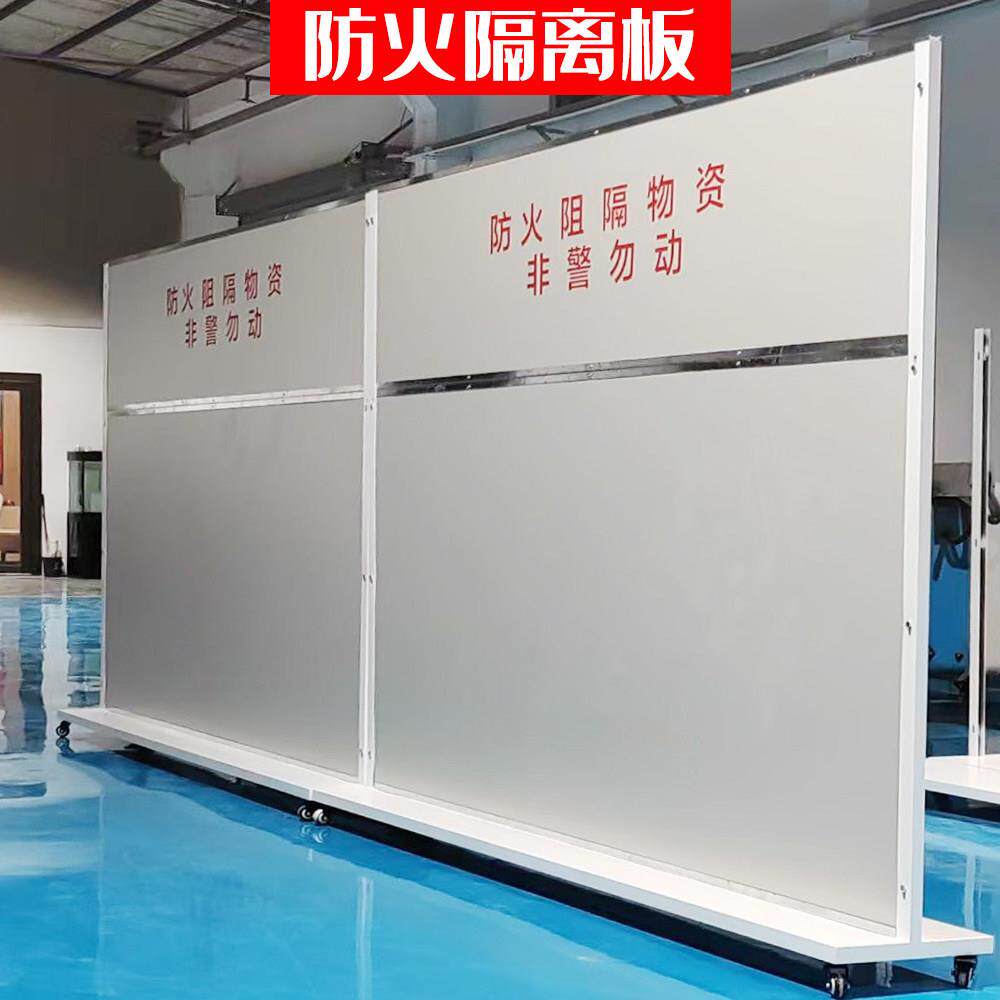 电动汽车防火阻燃隔板棚专用电动车挡板移动式防火隔板充电隔离