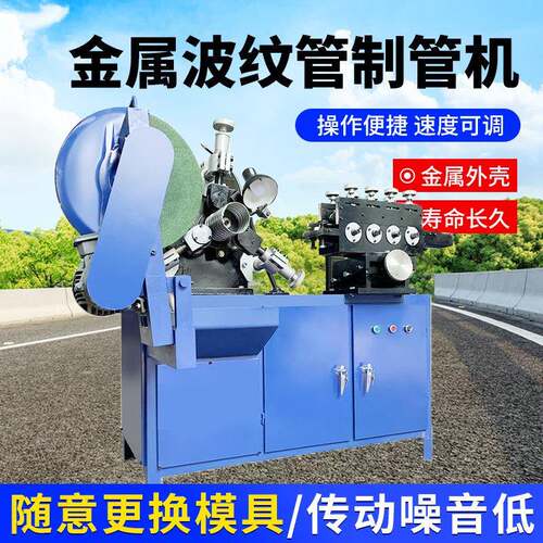 金属波纹管卷管机波纹管模具扁管机加厚镀锌钢带卷波纹管机组