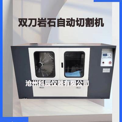 跨境磨平机SCM200混凝土双端面磨平机锯石机自动岩石芯样切割机