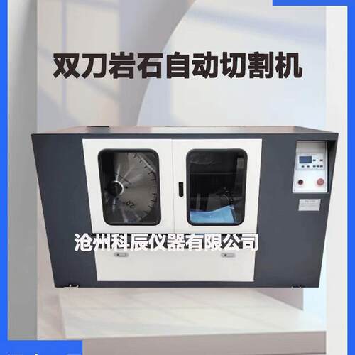 跨境芯样锯石机混凝土岩石切割机双端面云石机磨平双刀自动