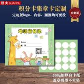 卡通集章卡通用少儿培训机构奖励积分卡双面打印儿童学习辅导班鼓