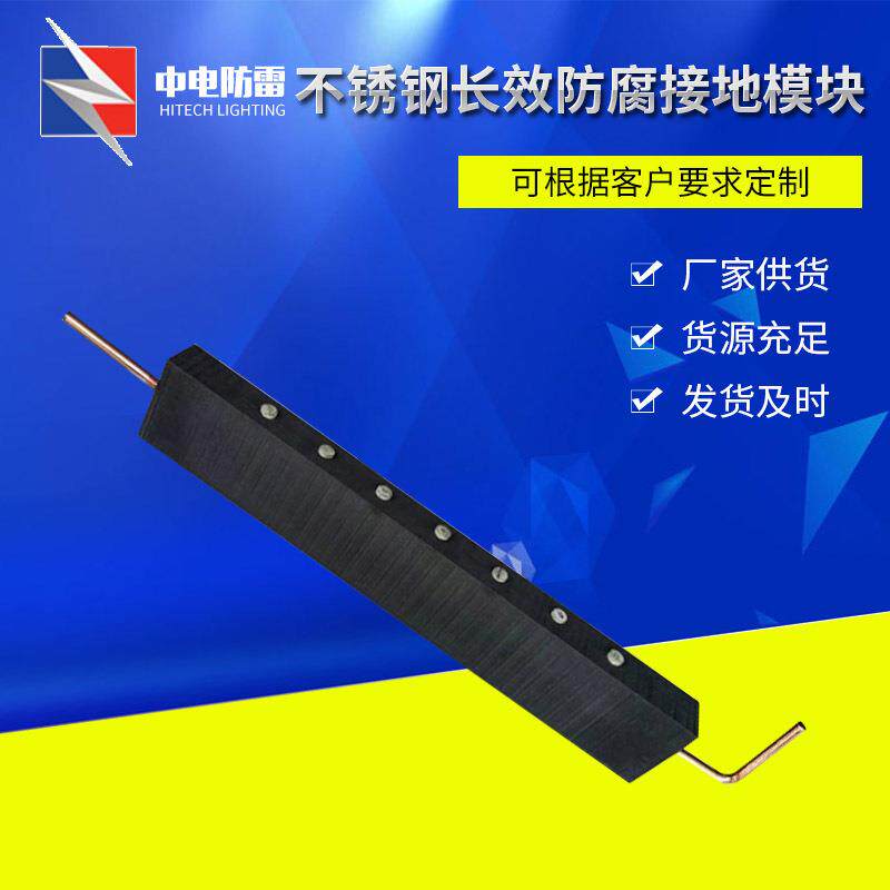 接地碳棒,碳接地棒,石墨接地模块,国标品质源头工厂