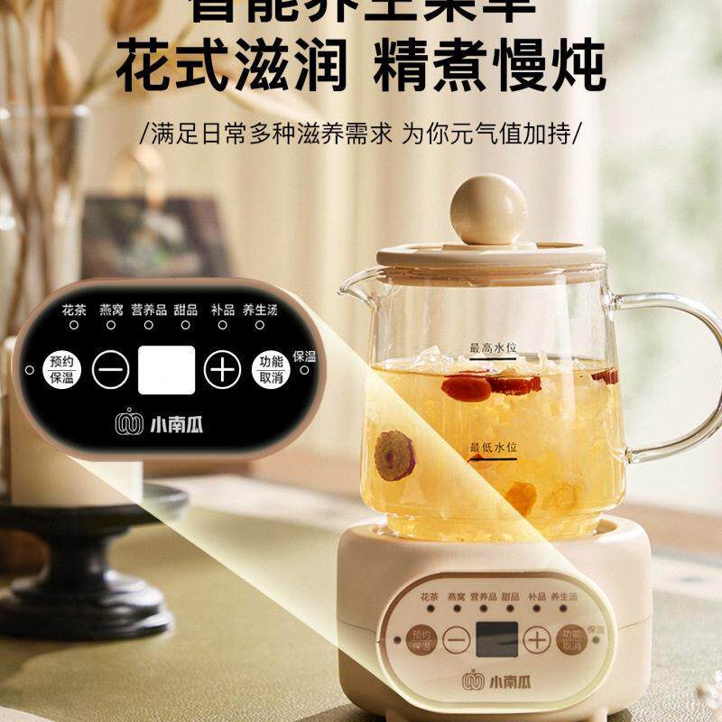 小南瓜养生杯公室小型全自动玻璃保温家用多功能煮茶迷你养生壶