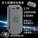 A11 T1遥控飞机电池配件3.7v模块化无人机零配件充电 L28 752249