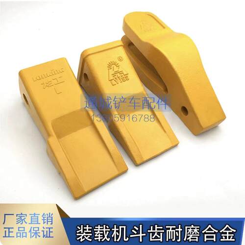 龙工柳工50/C/CN装载机斗齿耐磨锰钢齿根855/856铲齿铲牙洛阳钢锋