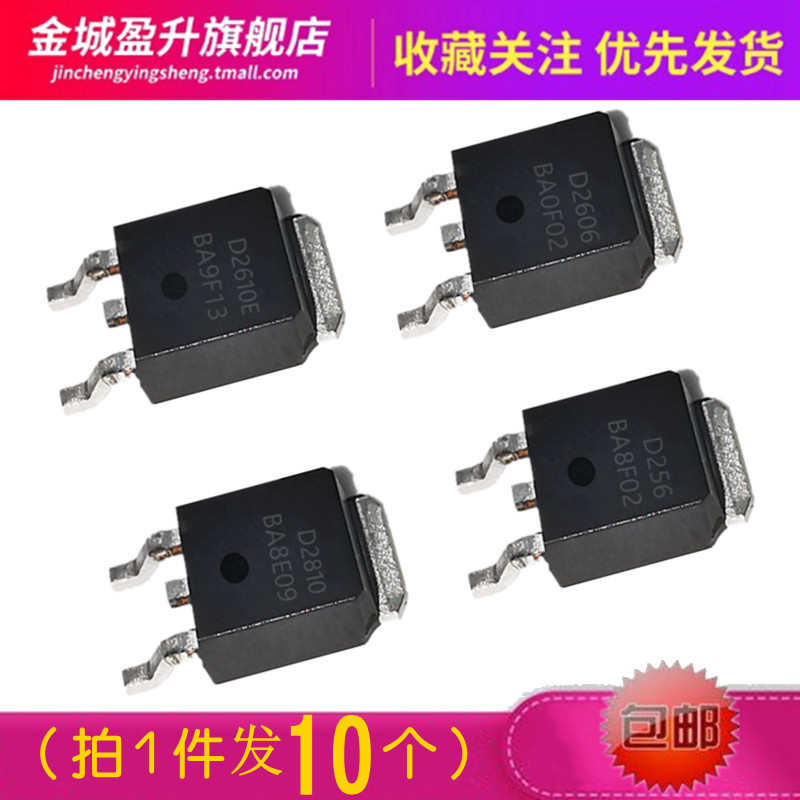 AOD2610E D2606 D2810 D296 D2910 256 254贴片三极管MOS场效应管